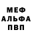 Метадон белоснежный DADZHEr