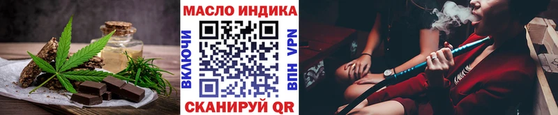 Еда ТГК конопля  купить закладку  Приморск 