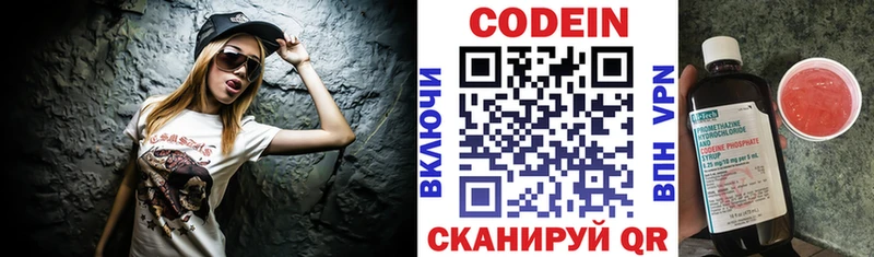 ссылка на мегу ссылки  Приморск  Кодеин напиток Lean (лин)  что такое  