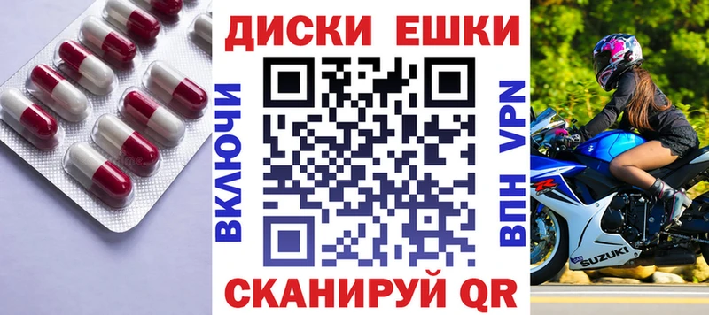 ЭКСТАЗИ круглые  Приморск 
