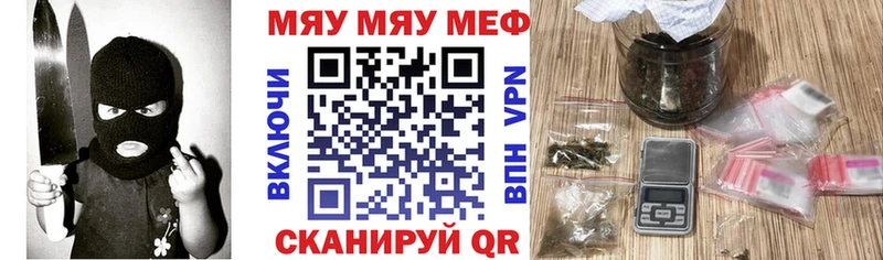 Меф мяу мяу кристаллы Приморск