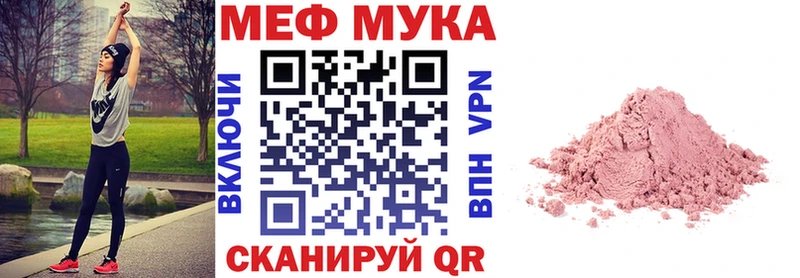 МЯУ-МЯУ кристаллы  гидра ссылки  Приморск 