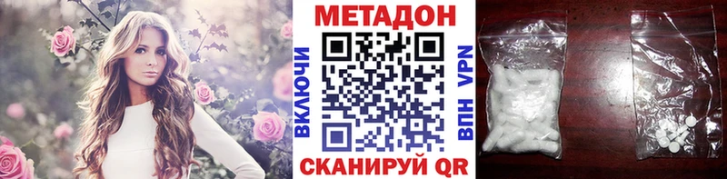 МЕТАДОН белоснежный  гидра   Приморск 